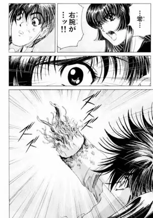 Phantom Rei - Volume 03