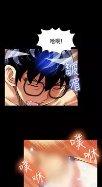 [KKUN &INSANE] Love Parameter 恋爱辅助器 86-92 [Chinese]