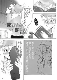 (Reitaisai 3) [Pigeon Blood (Various)] Four of a Kind (Touhou Project)