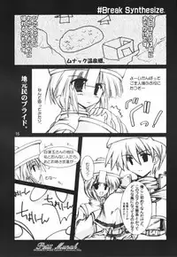 (C63) [SIDE-A (Atono Matsuri)] Petit Munak (Ragnarok Online)