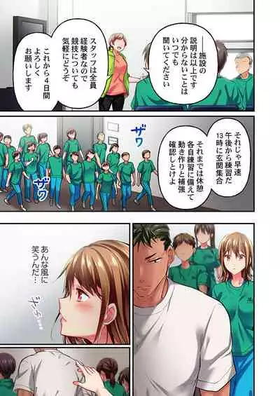 Maihama Yuki no Ikigao wa Bukatsu Komon no Ore shika Shiranai Ch. 13