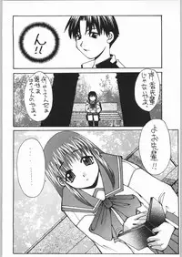 (C56) [Kisimenpai] Adma-one (Jubei-chan, To Heart)