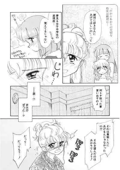 Sukidakedo Sukidakara