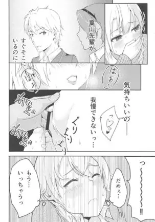 Iroha ~Reverse~ Soushuuhen