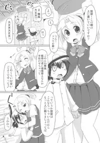 (Gunrei Bu Shuho & Houraigekisen! Yo-i! Goudou Enshuu) [Akikaze Asparagus (Aki)] Chicchai Teitoku to Maikaze Onee-chan Hon (Kantai Collection -KanColle-)