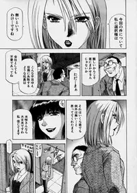 [Takebayashi Takeshi] Bijo de Joushi de Toshiue de...
