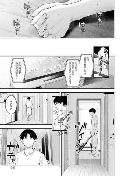 COMIC Anthurium 2023-09