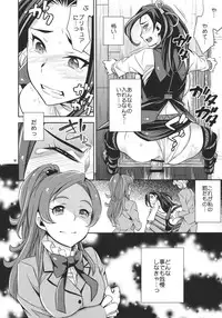 (C80) [Crazy9 (Ichitaka)] Sweet Punishment (Suite PreCure♪)