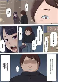 [Cotton House] Boku no Jiman no Kanojo ga Netoraremashite [Chinese] [濛濛1汉化]