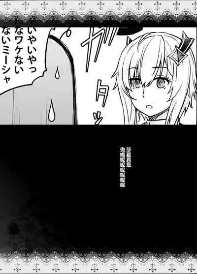 Futago to Maou