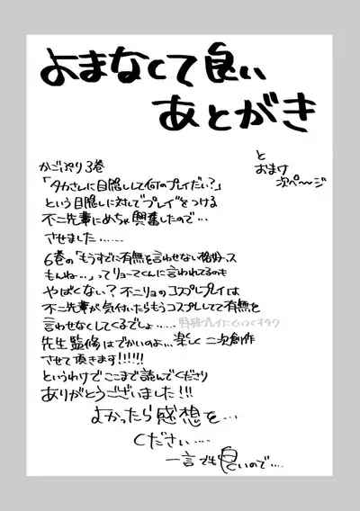 Ai no Yurushi