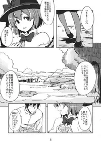 (C82) [Tetsu no Otoshigo (Chirorian)] Iku-san ga Ganbaru Hon (Touhou Project)