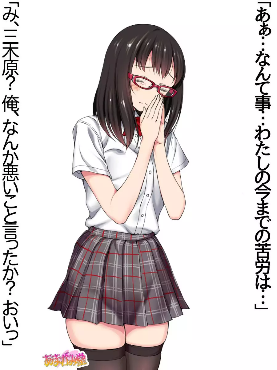 Ore wa Haruna ni Sakaraenai Ch. 0-8.7