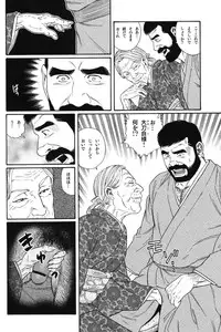 [Gengoroh Tagame] House of Brutes Vol 1