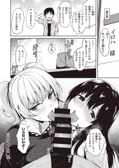 COMIC Kairakuten BEAST 2021-06