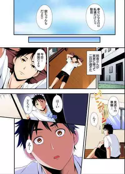 Gal Mama to Pakopako SEX ~ Hitozuma no Chouzetsu Tech ni Majiiki Zecchou! Ch. 24-31