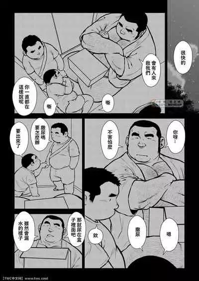 Hara Iso Hatsujou Seinendan Dai 1-wa