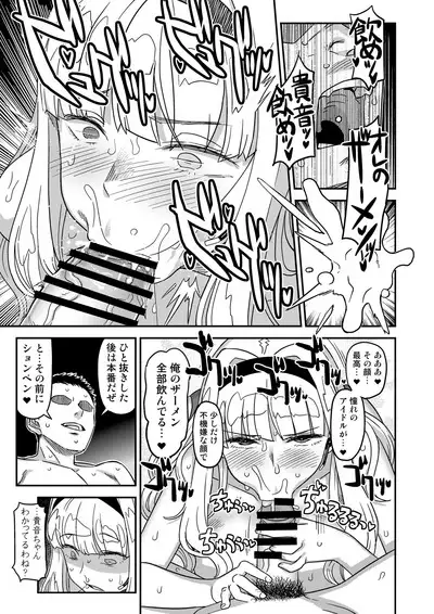 Kanzen Kuppuku Koushuu Benki