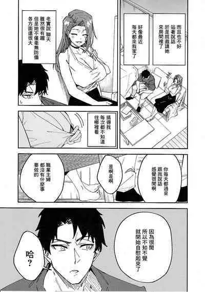 C101 Original Omakebon Otonari no Wakaoku-san to Sex Suru Hanashi | C101官方同人本 跟隔壁年輕人妻做愛的故事