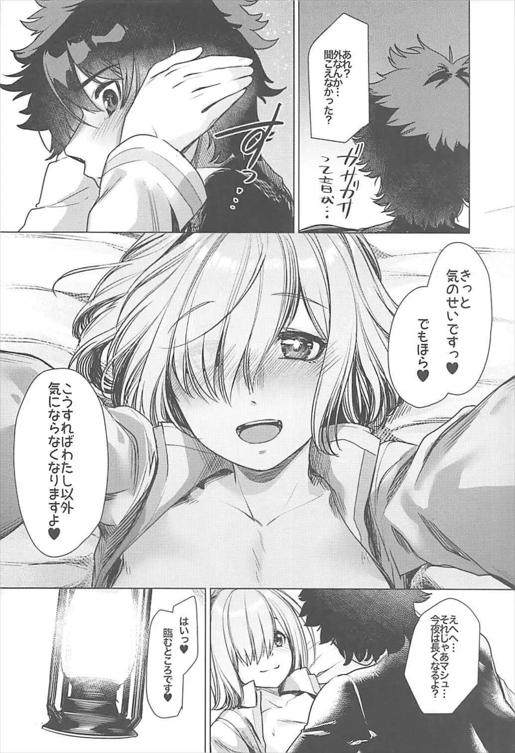 Senpai Konban wa... Doushimasu?