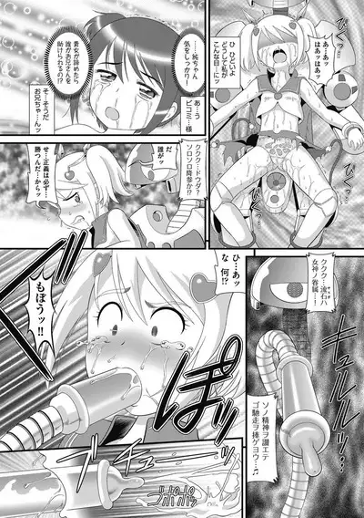 Mou... Shekkushu Shinairee...