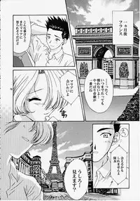(CR27) [U.R.C (MOMOYA SHOW-NEKO)] Maria 3 Love Squall (Sakura Taisen)