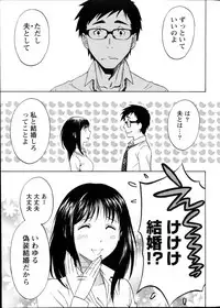 [Sawada Furope] Nise kon!