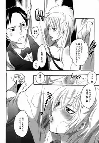 [Inochi Wazuka] Boku ga Onee-sama no Mesu Dorei ni Narutoki