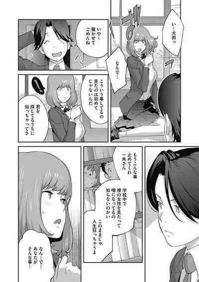 COMIC Megastore DEEP Vol. 39