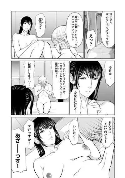 COMIC Kuriberon DUMA 2022-07 Vol. 38