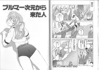 [Wanyanaguda] Meganekko Club