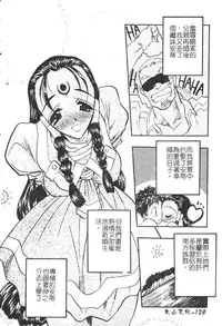 [Aura Seiji] Gakuen Maria [Chinese]