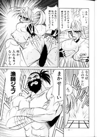 (C51) [Meirei Denpa (Yamamoto Yoshifumi)] Meirei Denpa Zoukan Ikkaku Senkin (Tokimeki Memorial, Virtua Fighter)