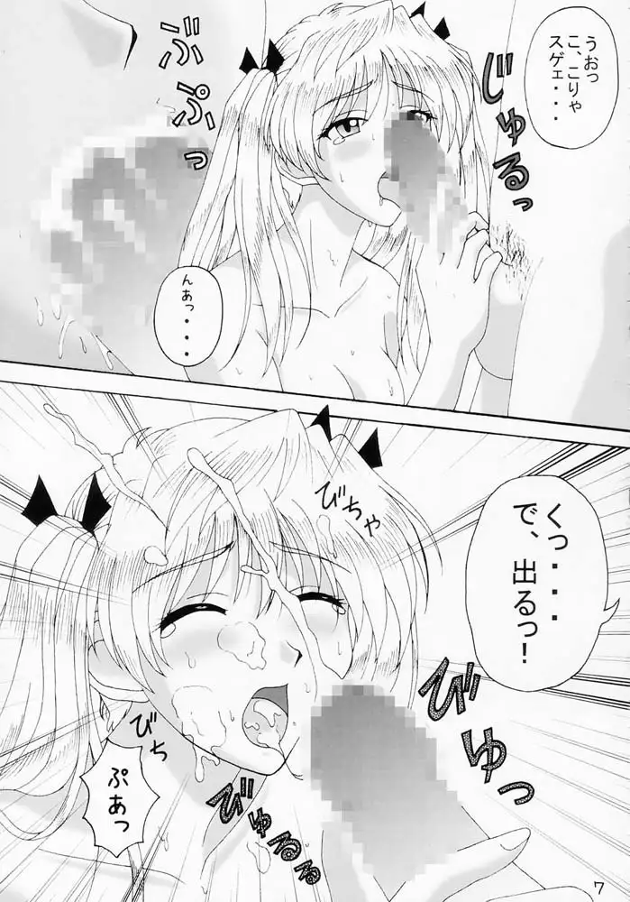 Curiosity