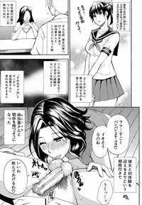 [Shunjou Shuusuke] Hitokoishi, Tsuma