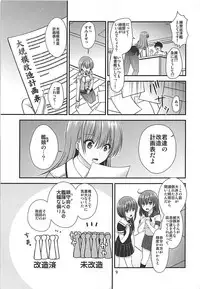(C93) [Misaki Teishoku. (Misaki Kaho.)] Yakimochi Ooi to Renjun to (Kantai Collection -KanColle-)