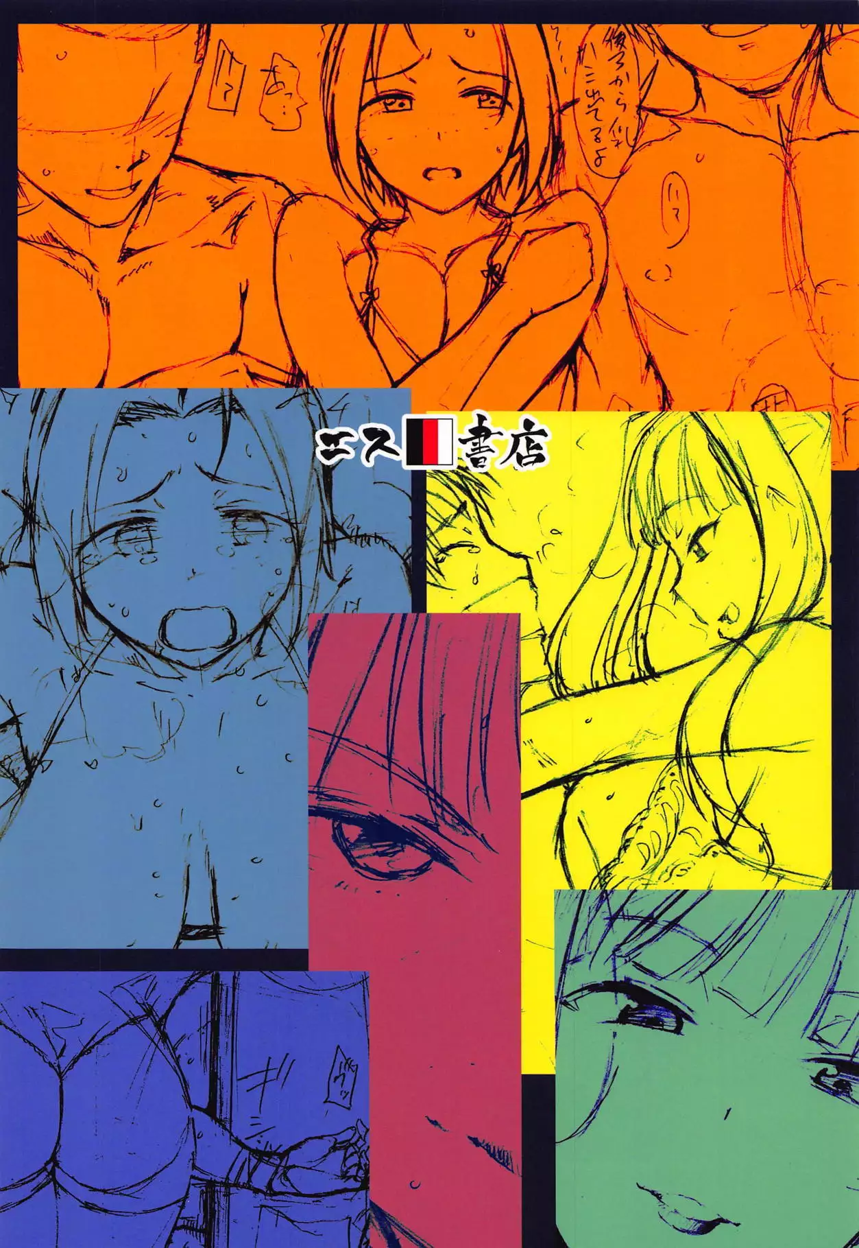 Welcome to the north