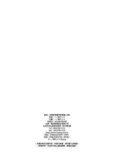 [Ichinose Land] Midara na Elf-san wa Orc-kun ga Osuki 2 [Chinese] [Digital]