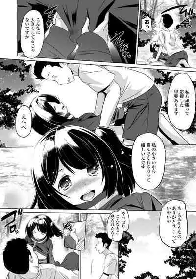 Chiisai Asoko ni Motto Dashite