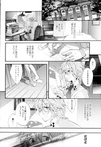 [Anthology] Aya Yuri Vol. 2