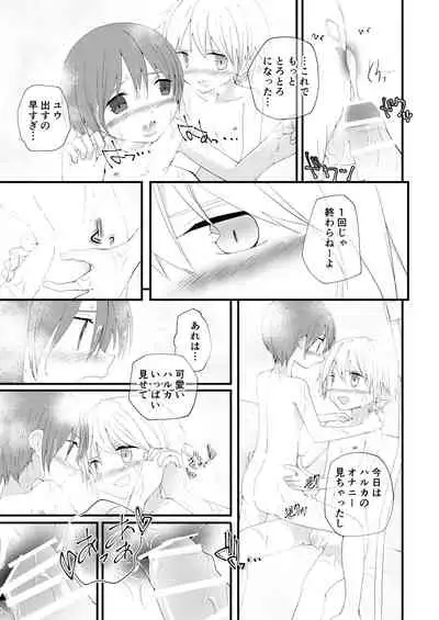 もっとずっとこれからも