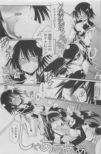 COMIC SIGMA 2010-05 Vol.44