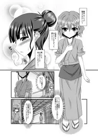 (C80) [Chronicle (YUKITO)] Nakochi to Issho? (Hanasaku Iroha)