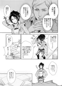 (C89) [RIX (Mamiya)] Saisho no Onna Saisho no Otoko (Shingeki no Kyojin)