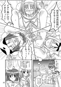 [Mikouken 2nd] D.C.2nd Dai 11 gakushou {D.C.P.K.}