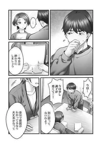 Showtime! ~Minami Onee-chan no Noumitsu Scandal 2