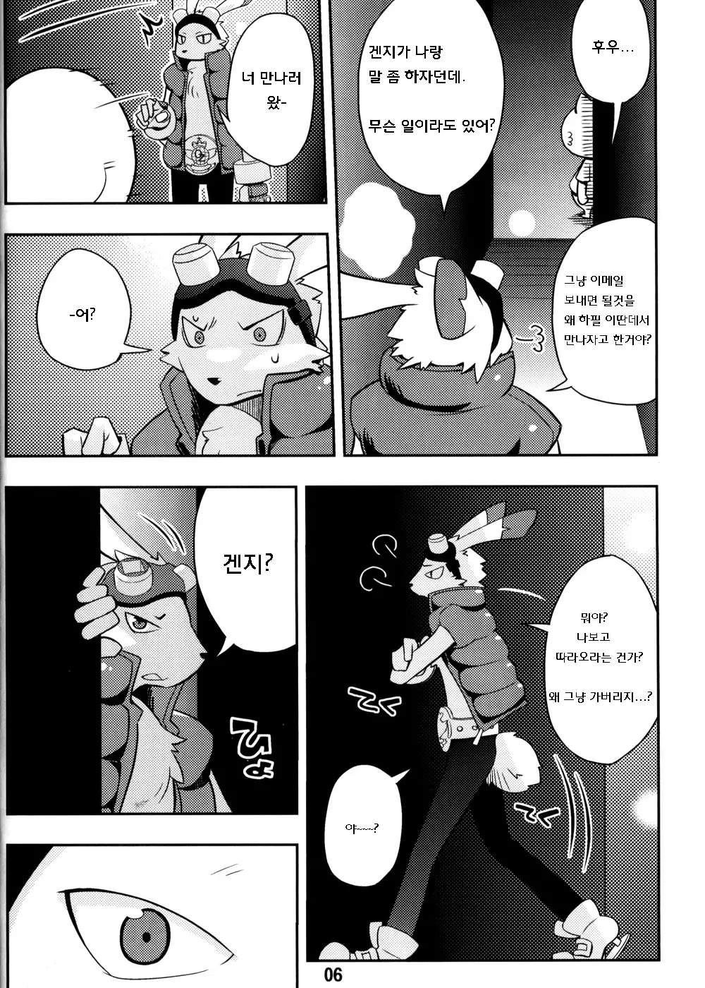 Usagi no Tenteki, Risu no Kamo