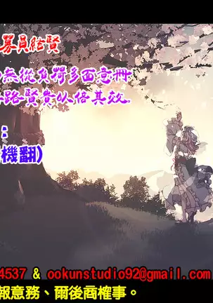 Mukuchi de Nuganai Kanojo no Himitsu -MasPet Nanapii-