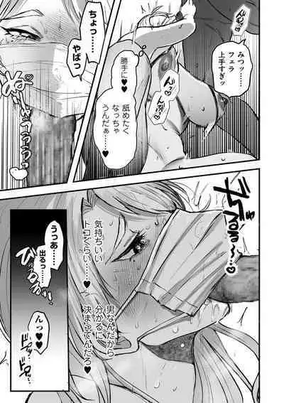 COMIC Kuriberon DUMA 2023-08 Vol.51