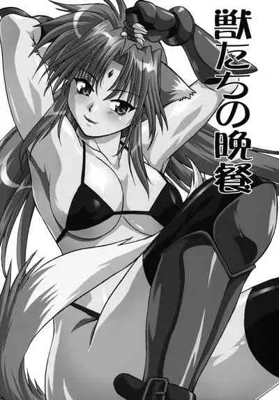 Kemonotachi no Bansan